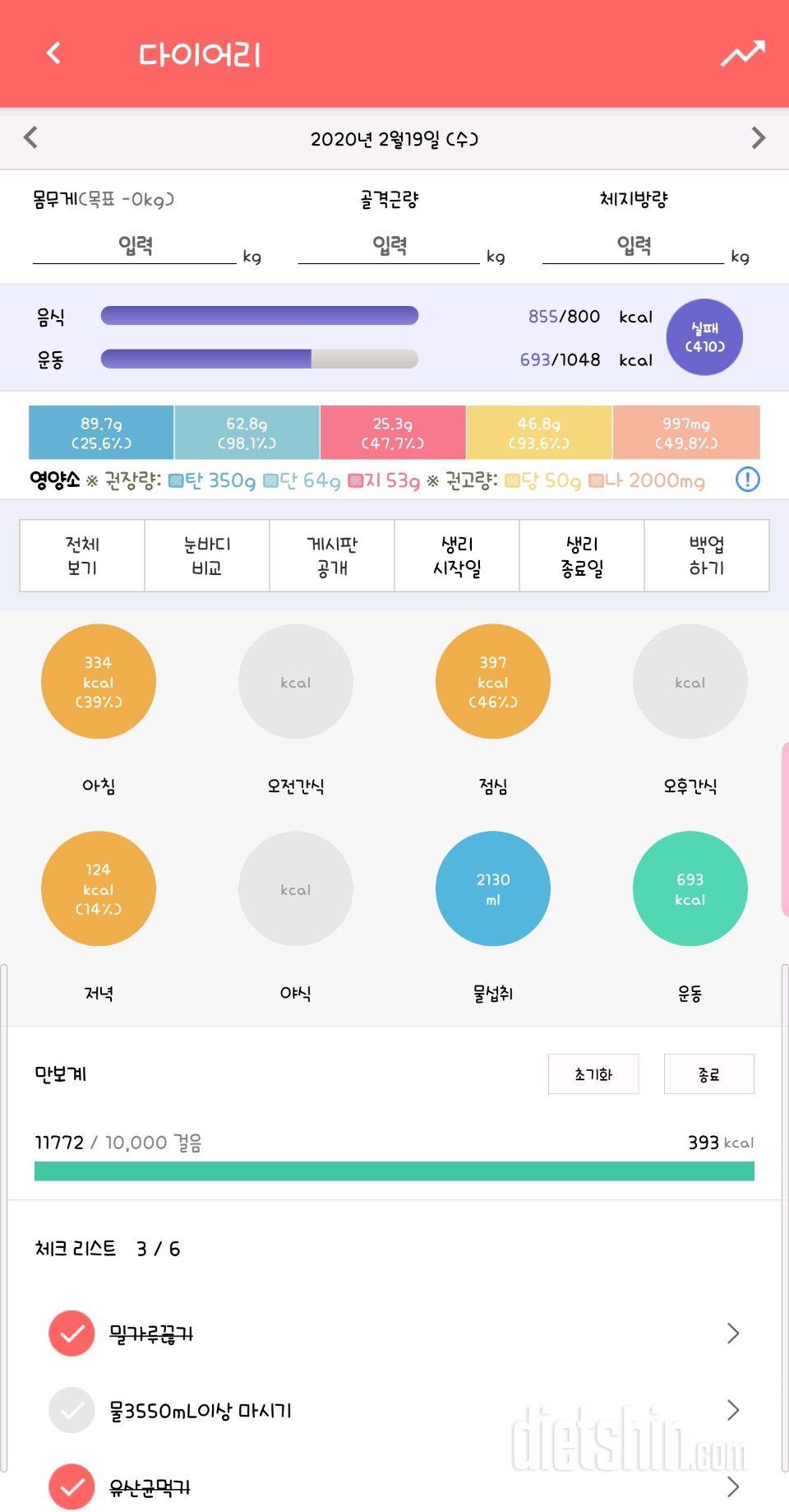 30일 야식끊기 40일차 성공!