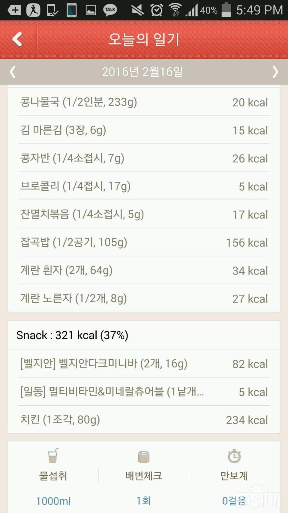 16일차 - 30일 밀가루 끊기