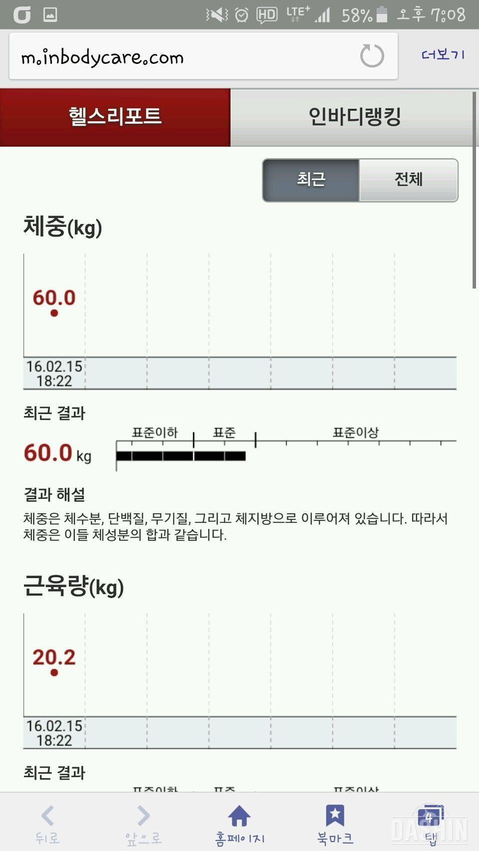 2월16일 부터 도전 합니다