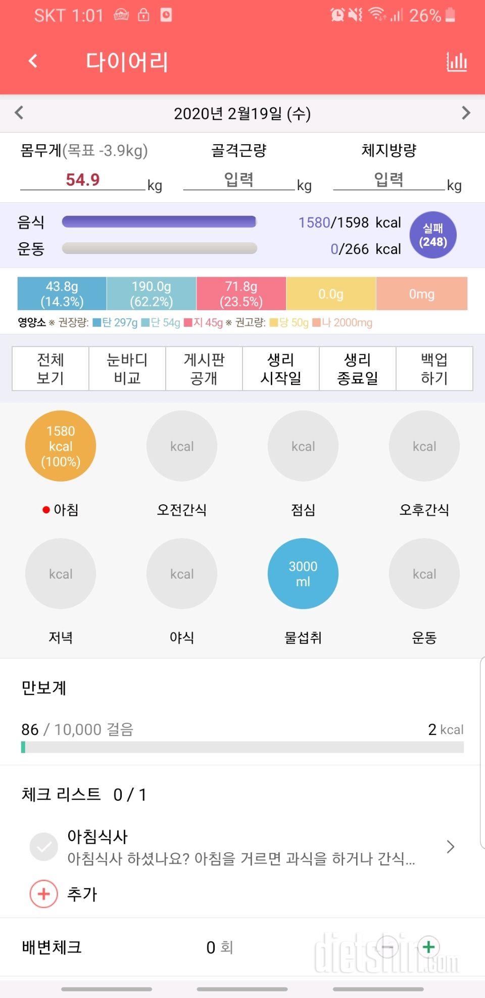 30일 하루 2L 물마시기 148일차 성공!