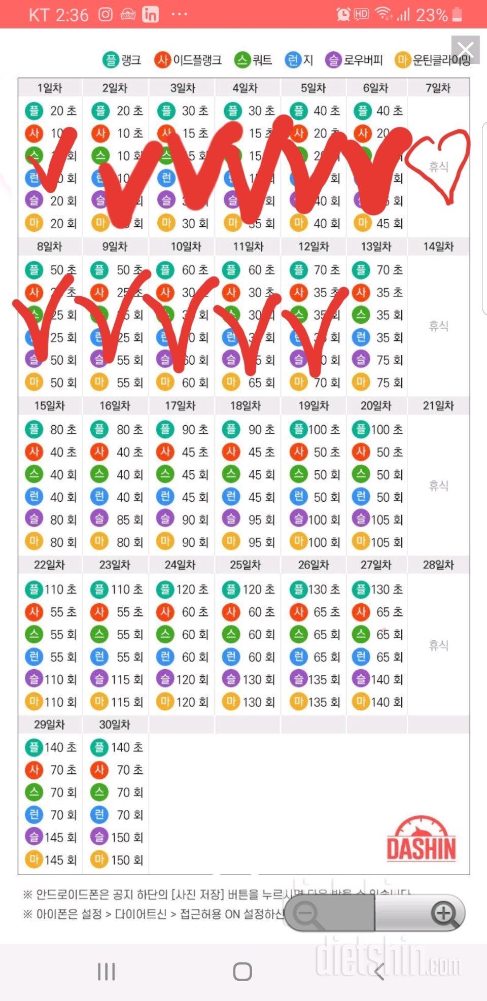 [다신 15기 운동미션] 12일차