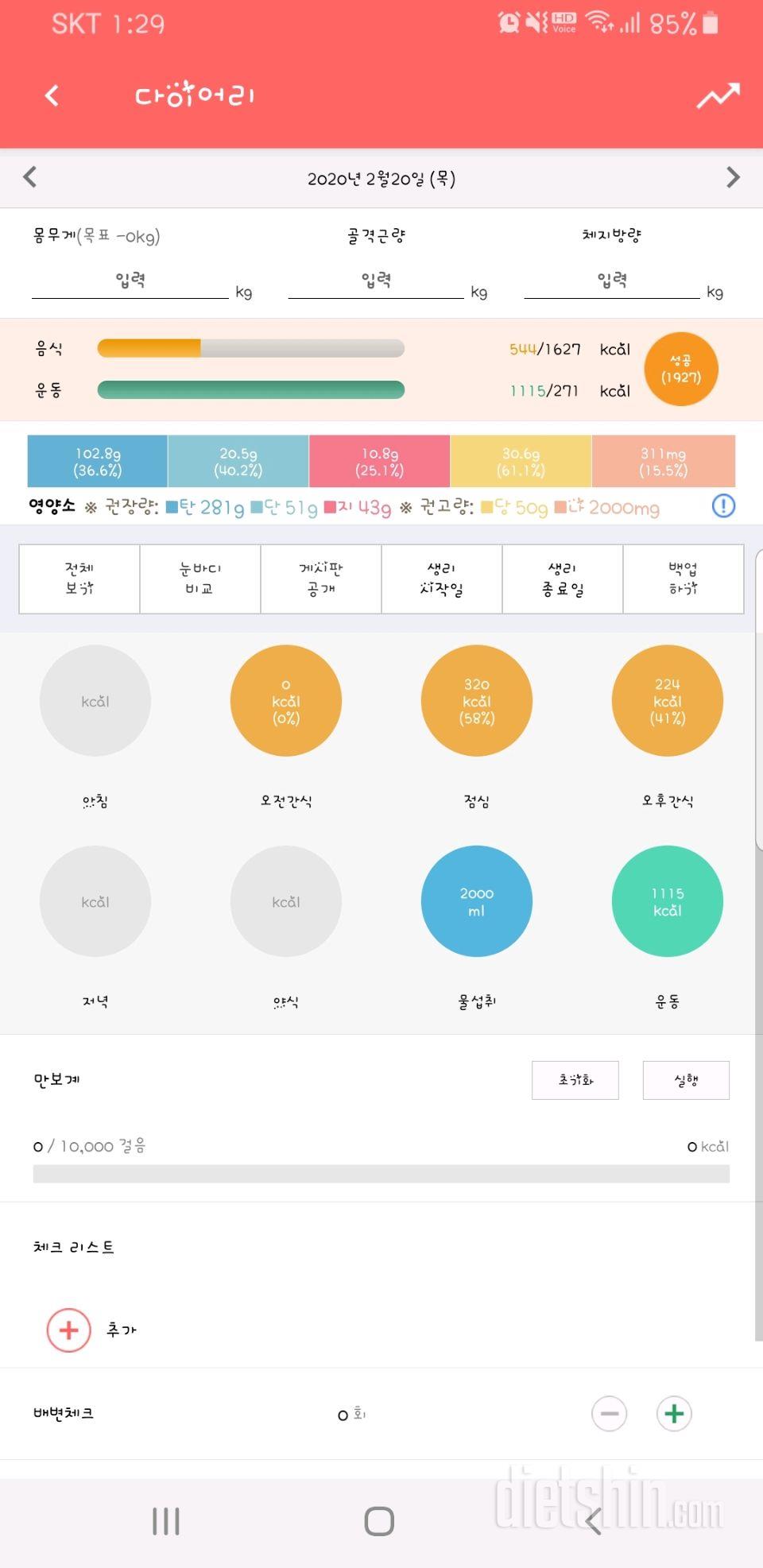 [다신 15기 2주차 서브미션] 5일차