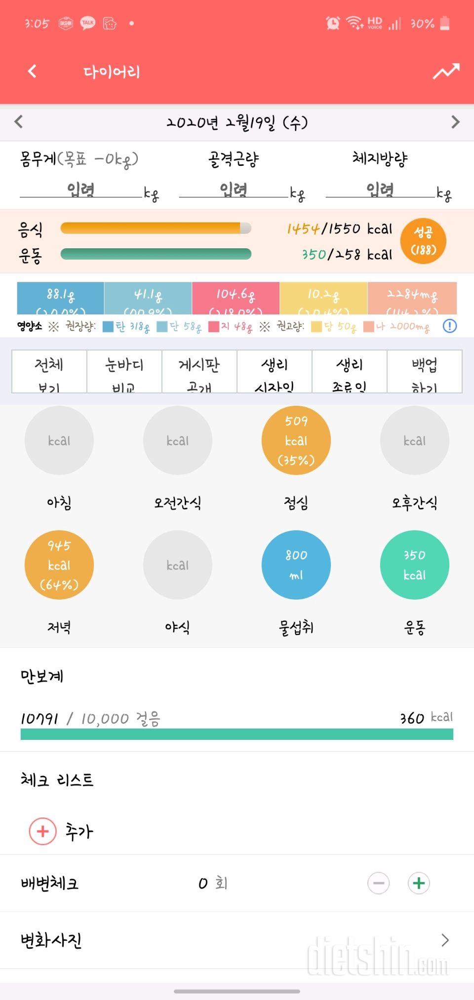 영양소 퍼센트가 다 보이게 해주실 수 없나요?