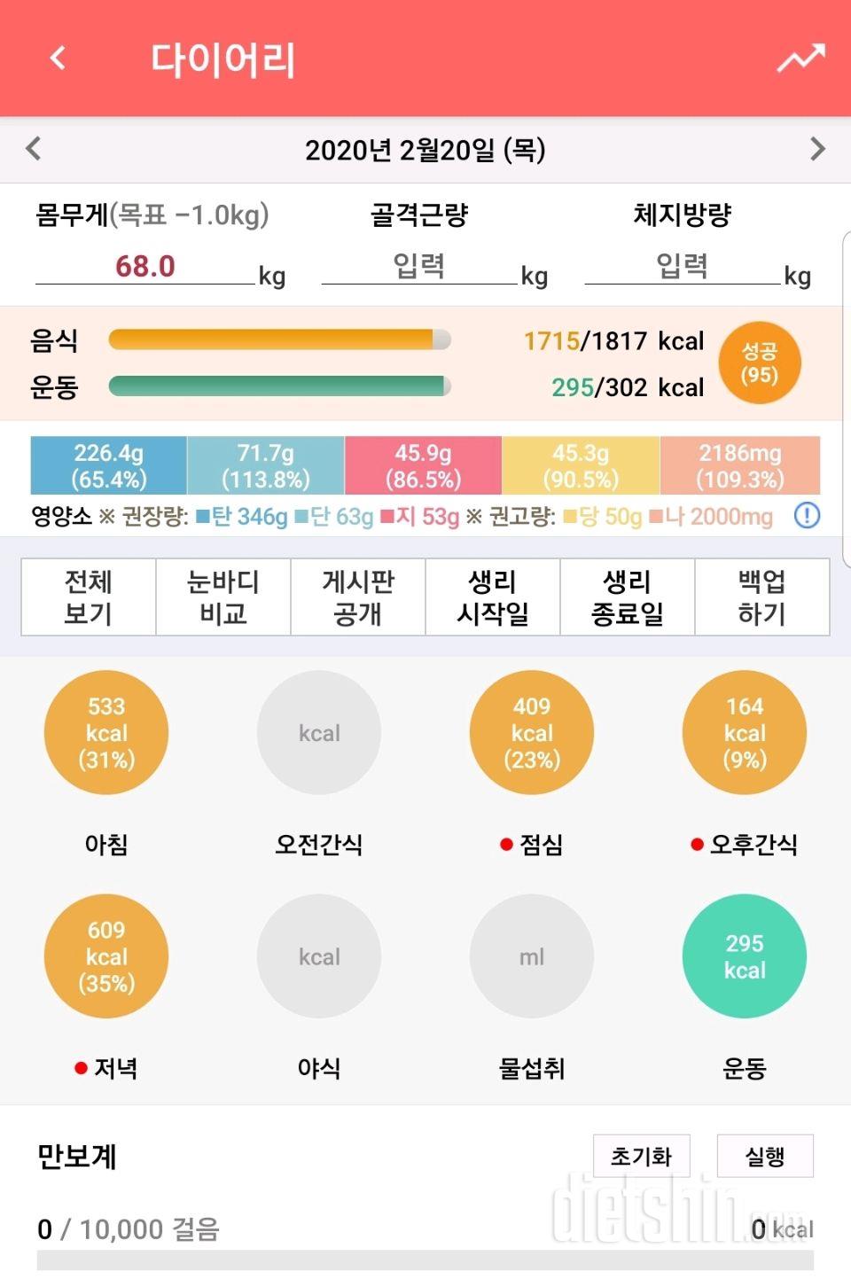 2월 20일 목