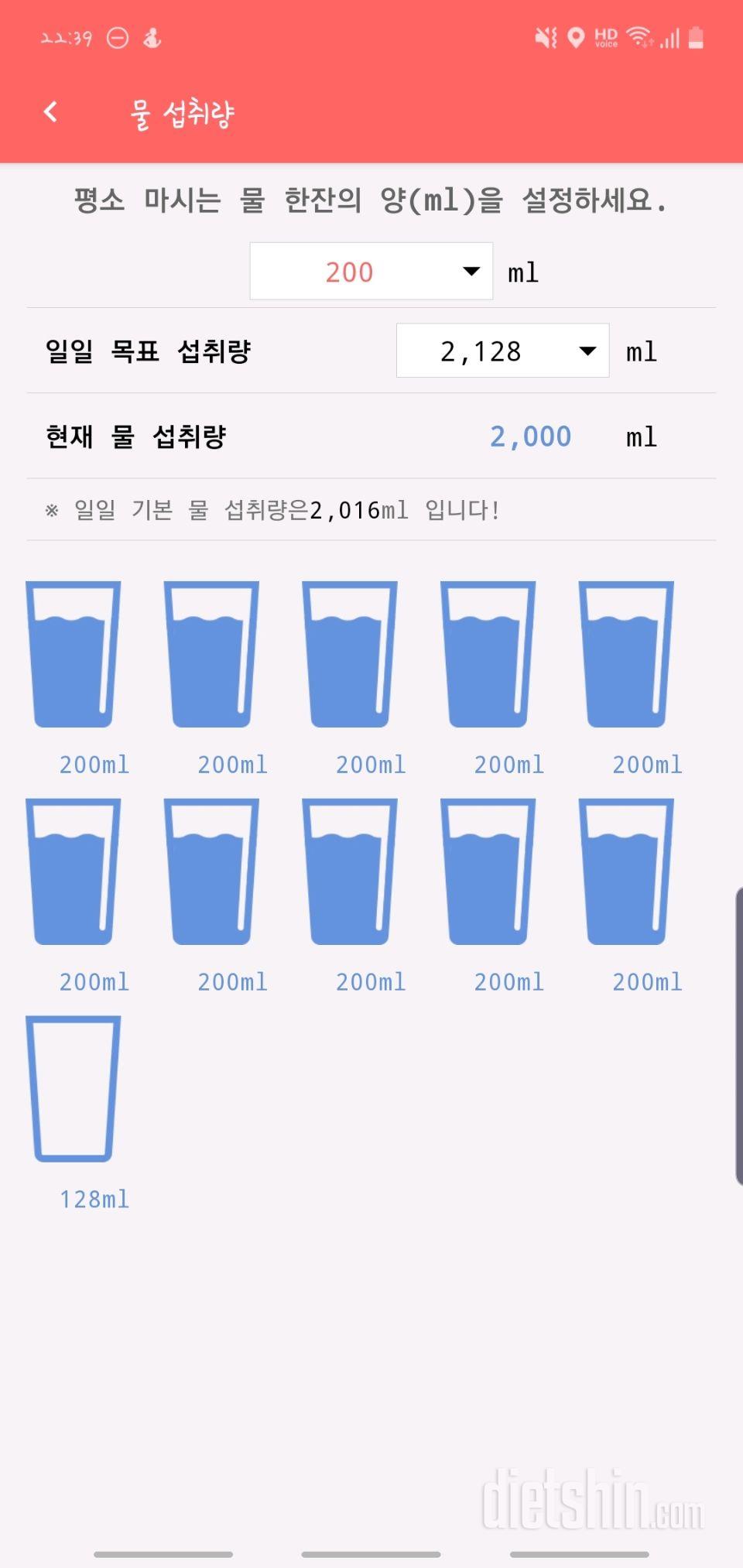 30일 하루 2L 물마시기 6일차 성공!