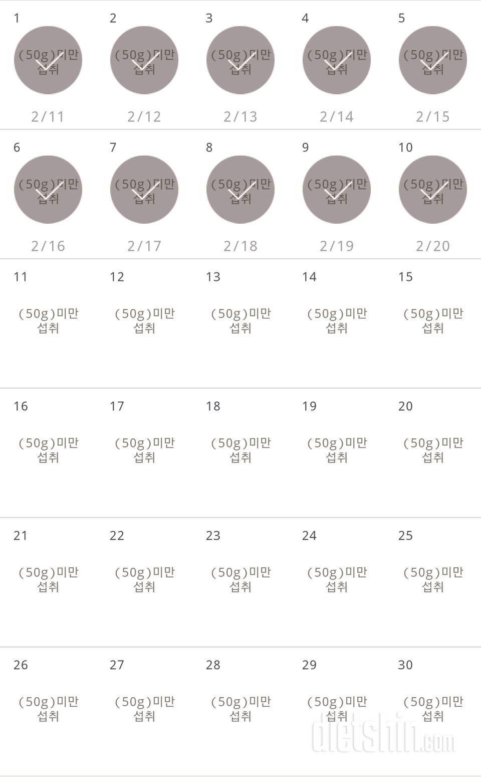 30일 당줄이기 40일차 성공!