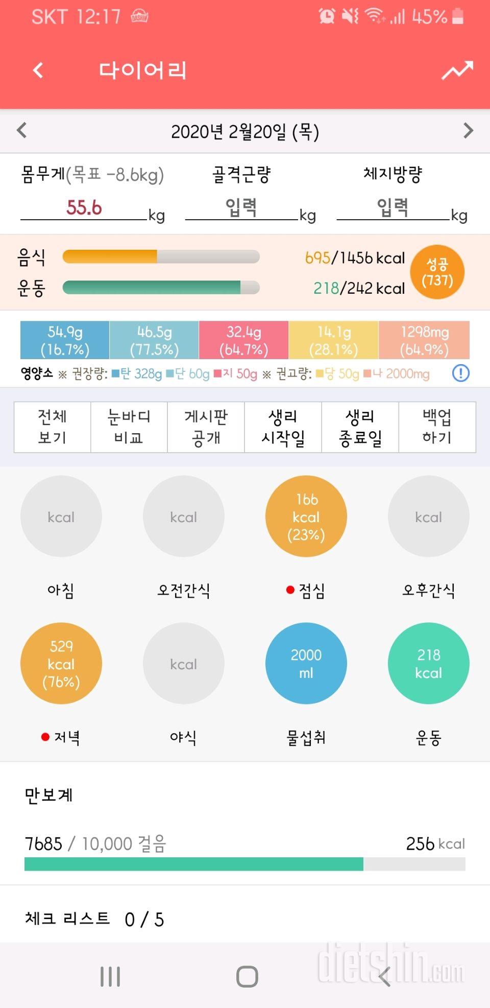 [다신15기2주차서브미션]12일째