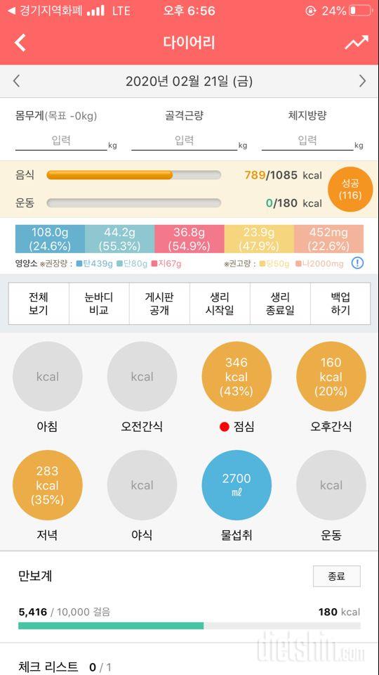 [다신 15기 2주차 서브미션] 6일차