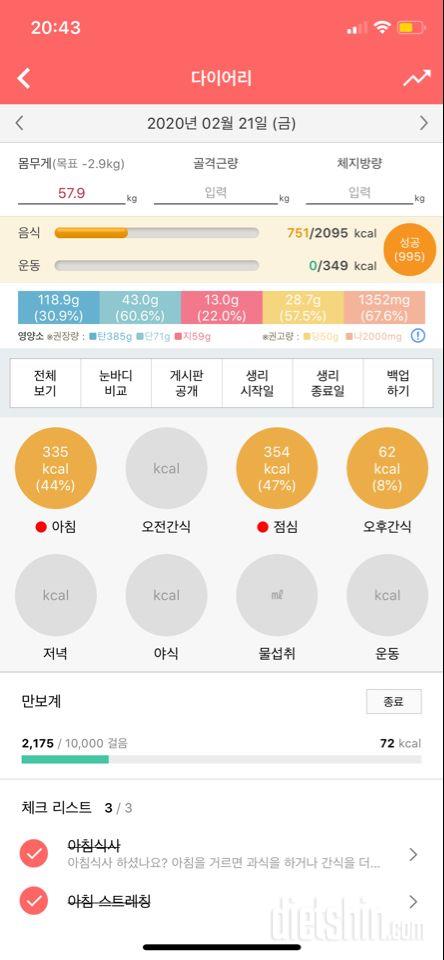 30일 아침먹기 7일차 성공!