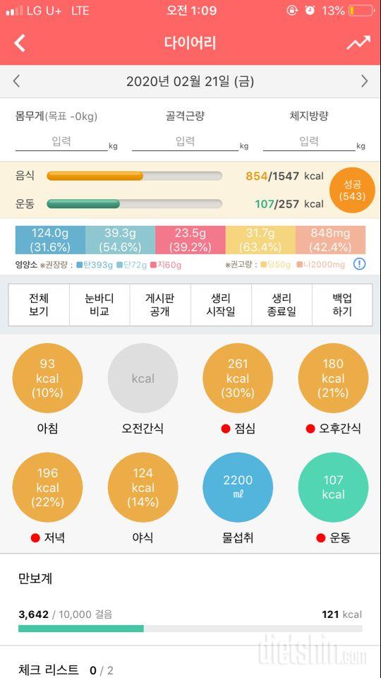 [다신 15기 2주차 서브미션] 6일차