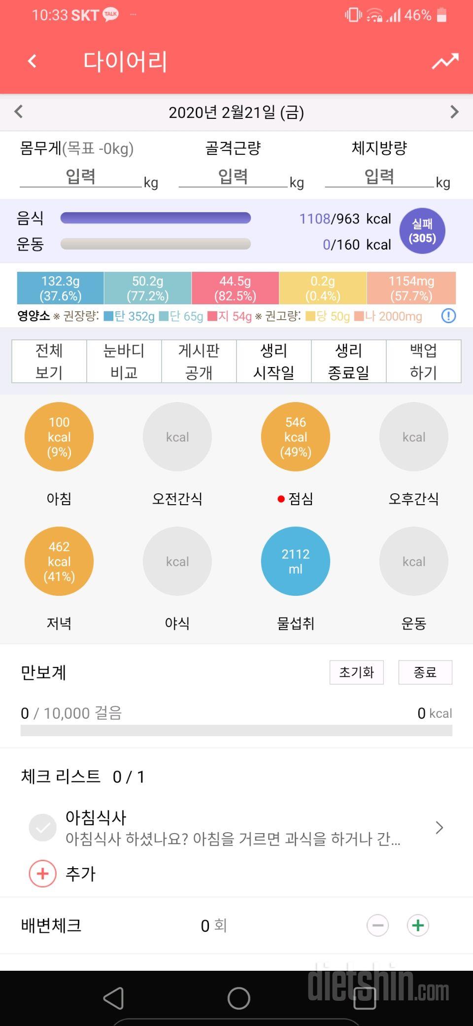 [다신 15기 2주차 서브미션] 6일차