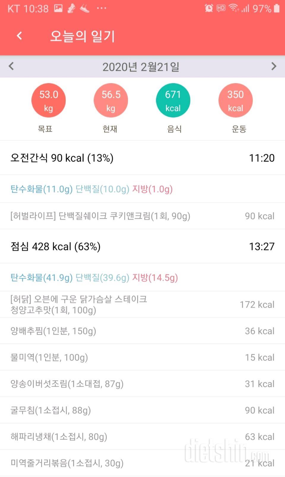 30일 밀가루 끊기 89일차 성공!