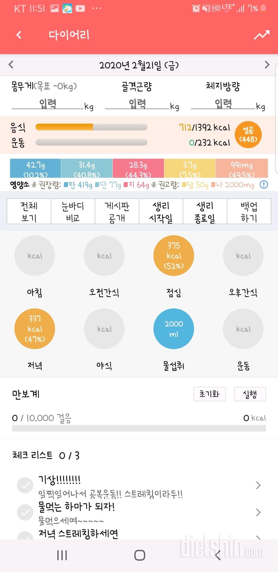 [다신 15기 2주차 서브미션] 6일차