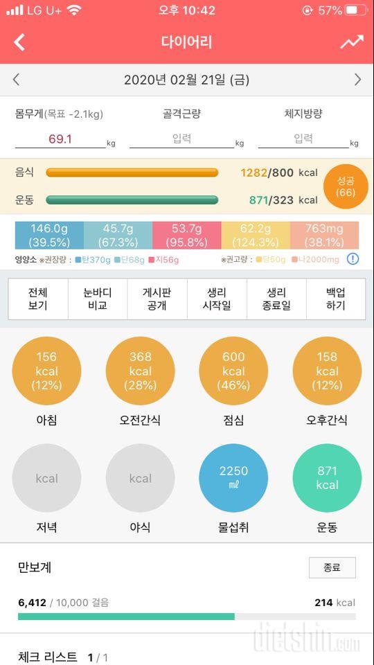 [다신 15기 2주차 서브 미션] 6일차