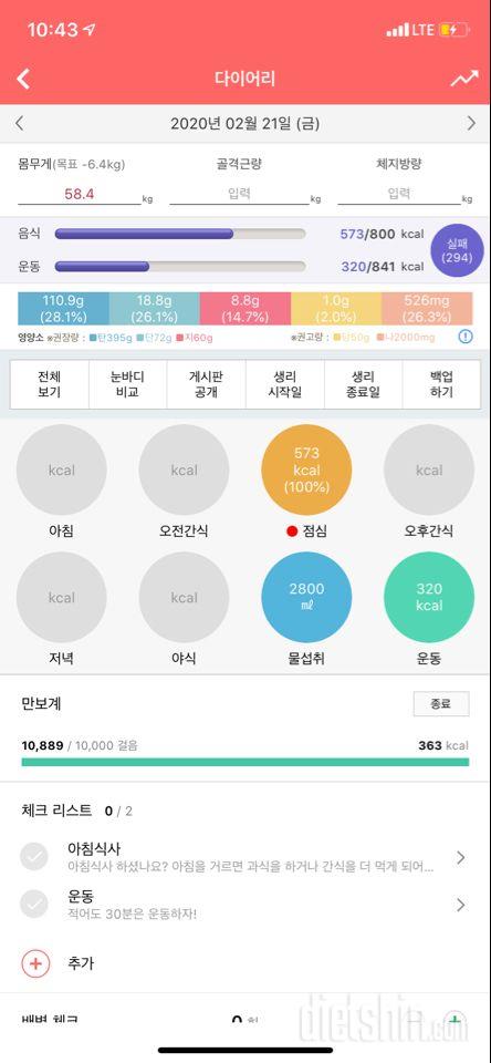 [다신 15기 2주차 서브미션] 6일차