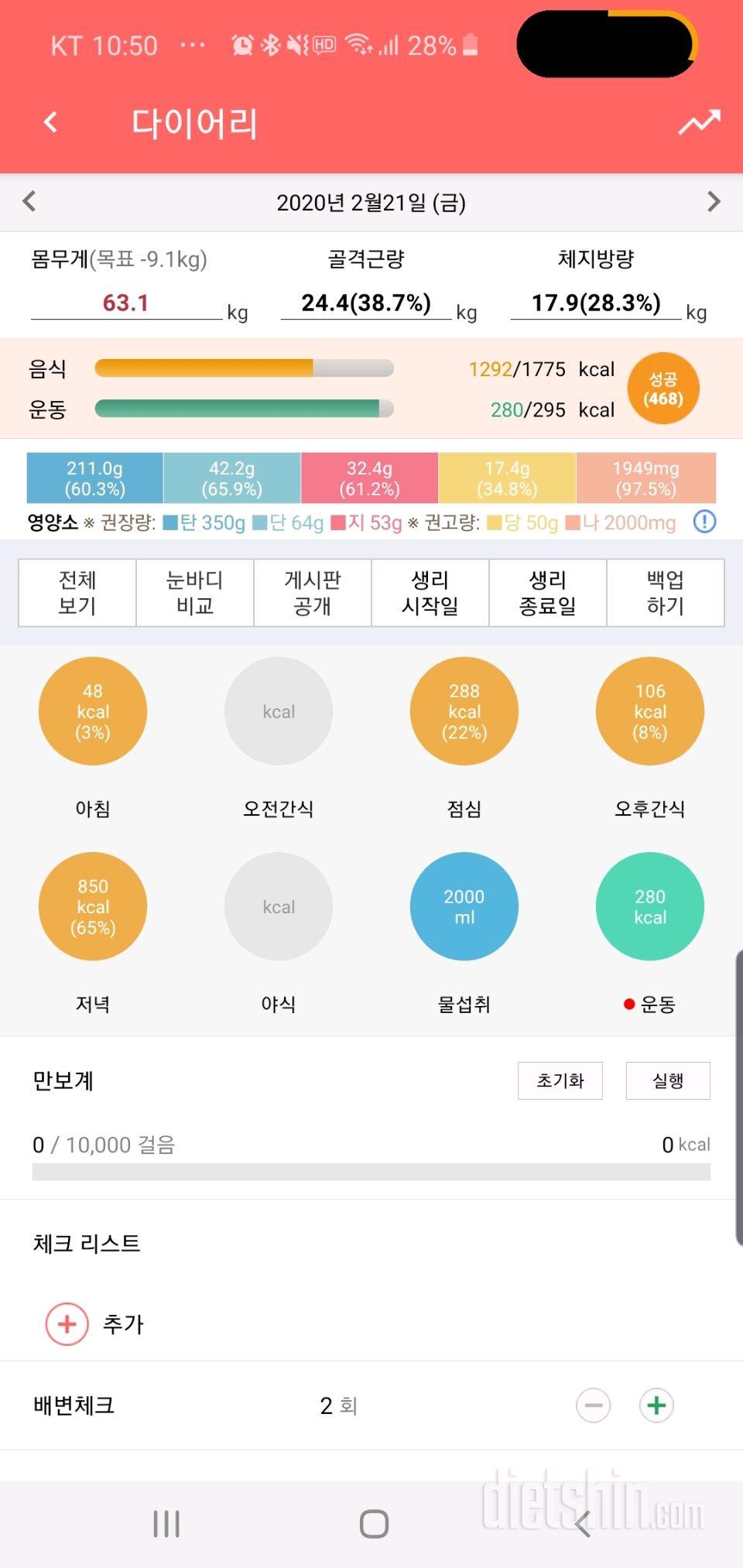 [다신 15기 2주차 서브미션] 6일차