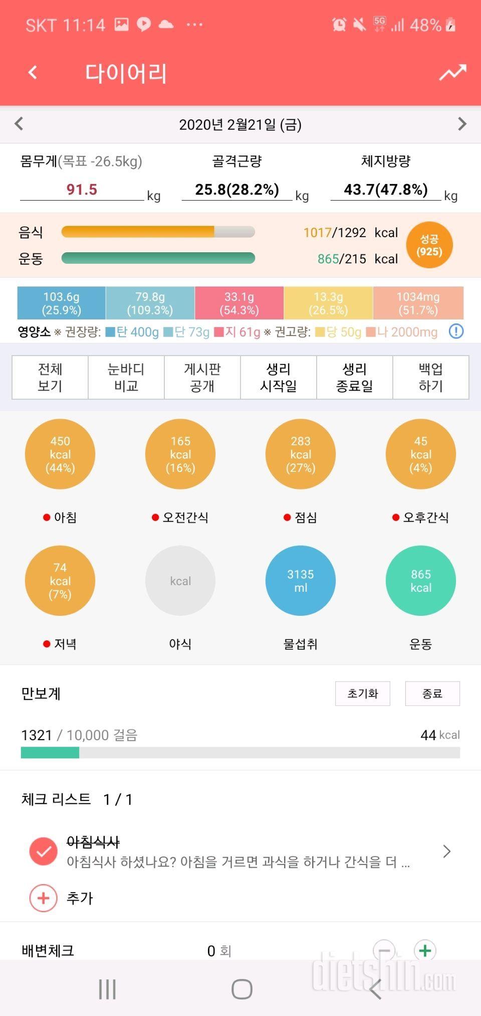 [다신 15기 2주차 서브미션] 6일차