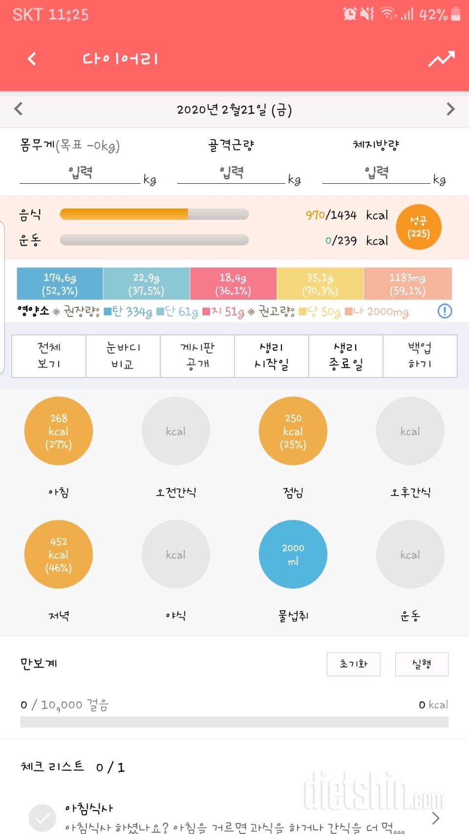 [다신15기 2주차 서브미션]6일차