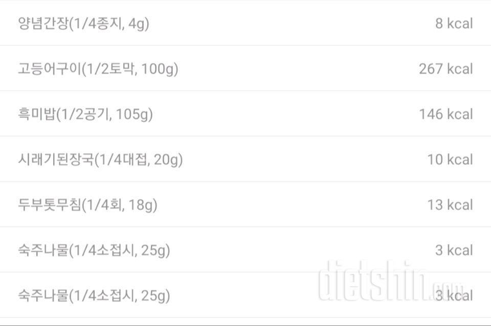 [다신 15기 식단 미션] 13일차