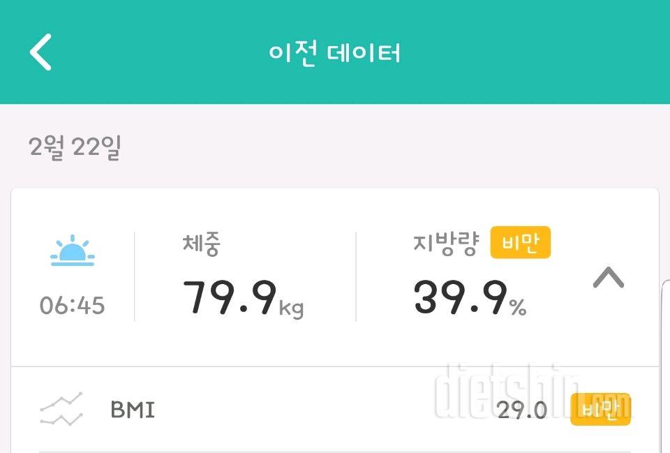 2월 22일 공체 -0.1