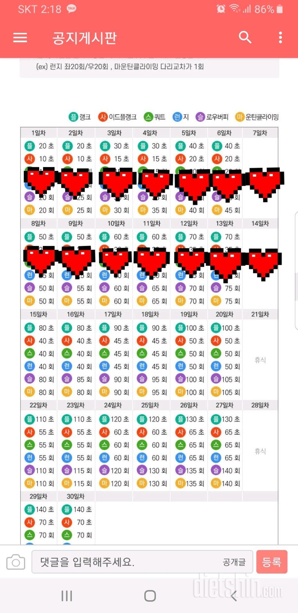 [다신 15기 운동미션] 14일차