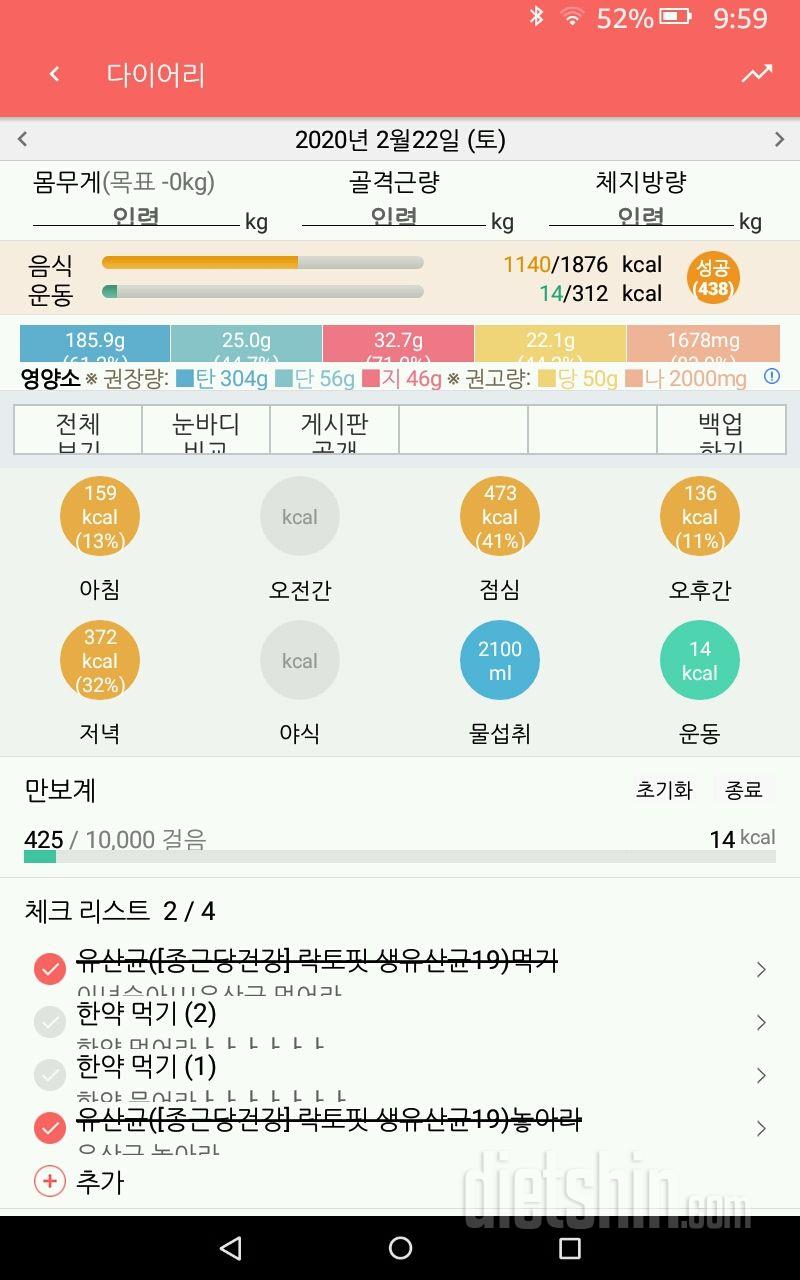 30일 아침먹기 4일차 성공!