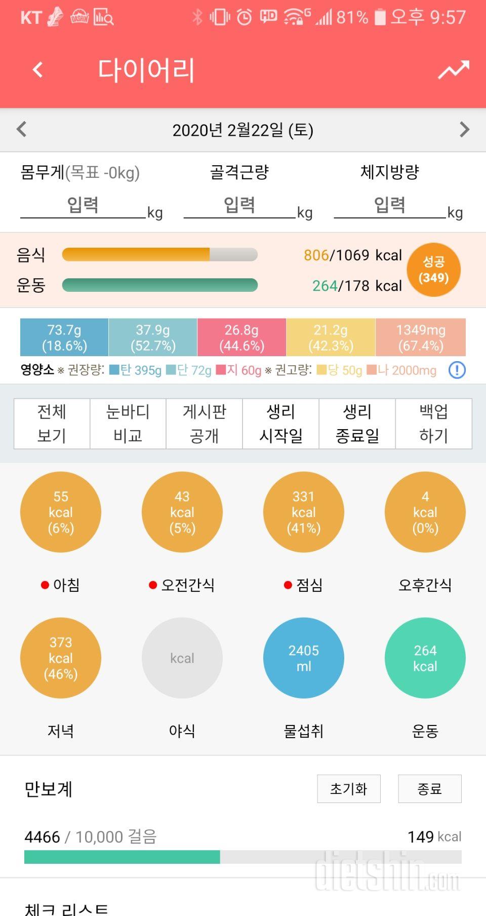 30일 하루 2L 물마시기 104일차 성공!