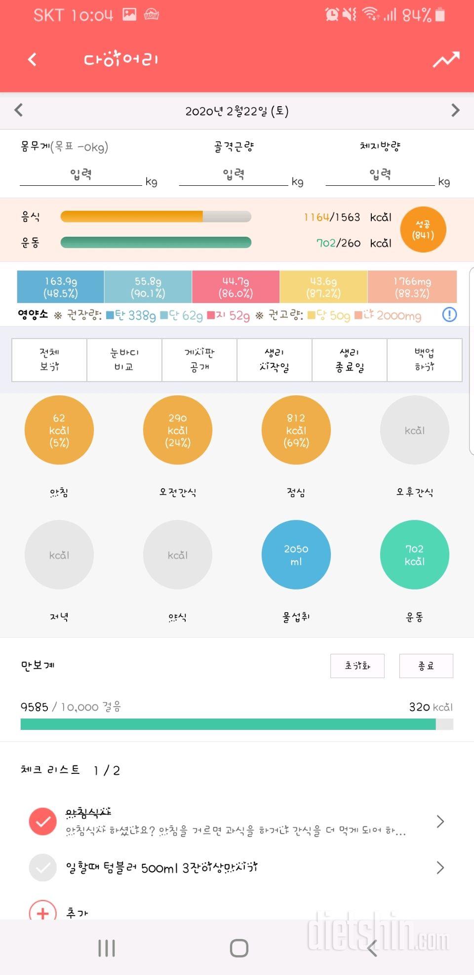 [다신 15기 2주차 서브미션] 14일차