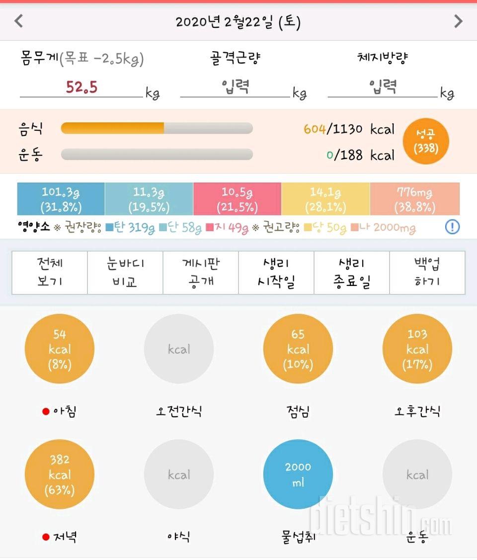 30일 하루 2L 물마시기 9일차 성공!