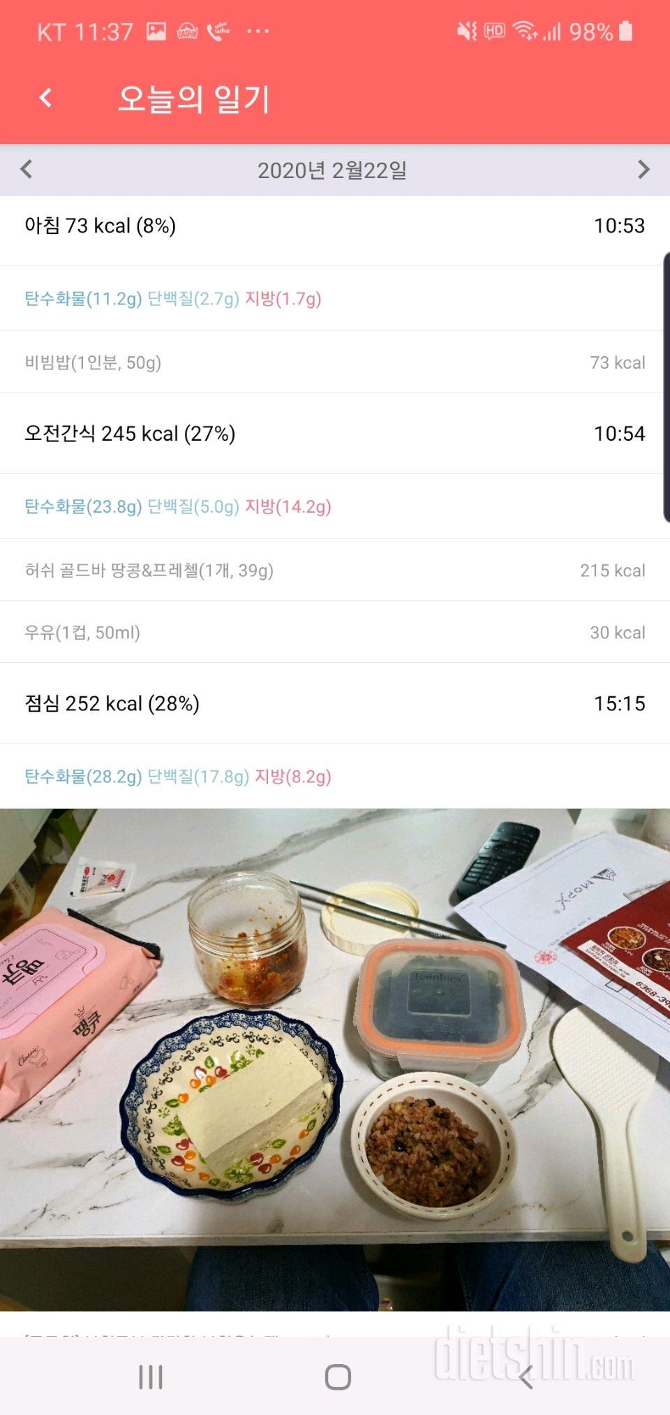 2. 22 토 13일차