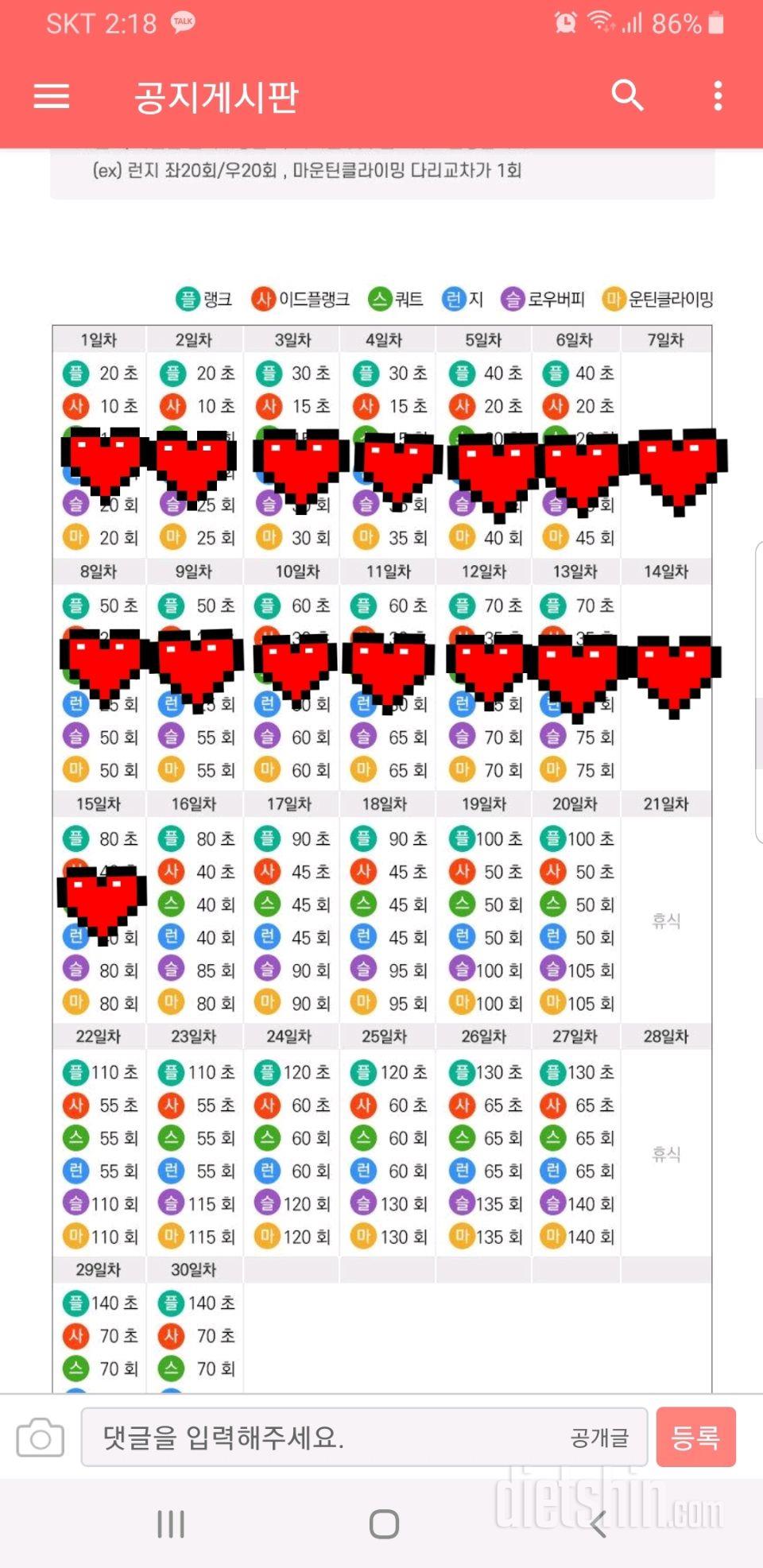 [다신 15기 운동미션] 15일차