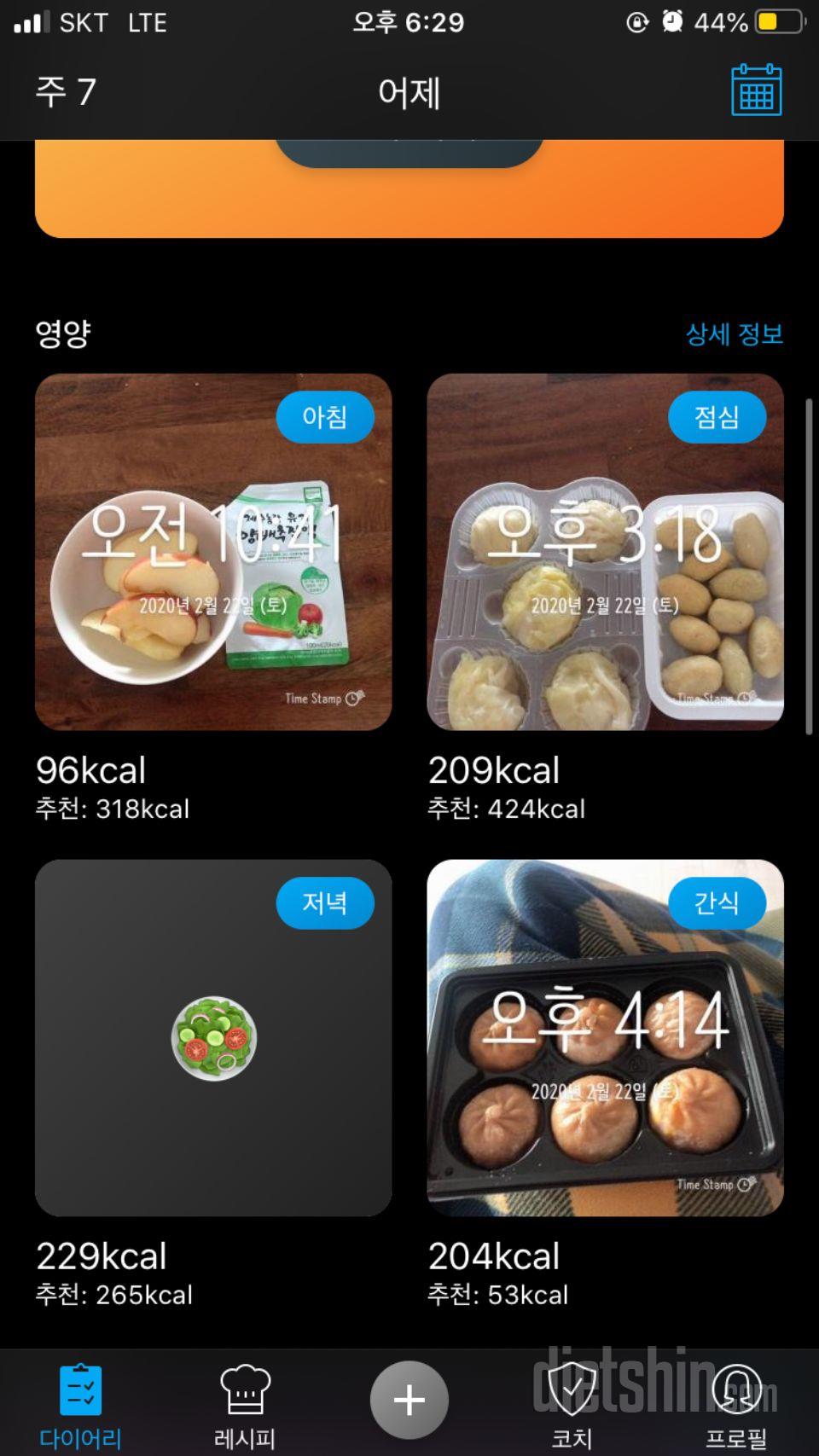 너무 맛있고 잘먹고있어요!

식단기록