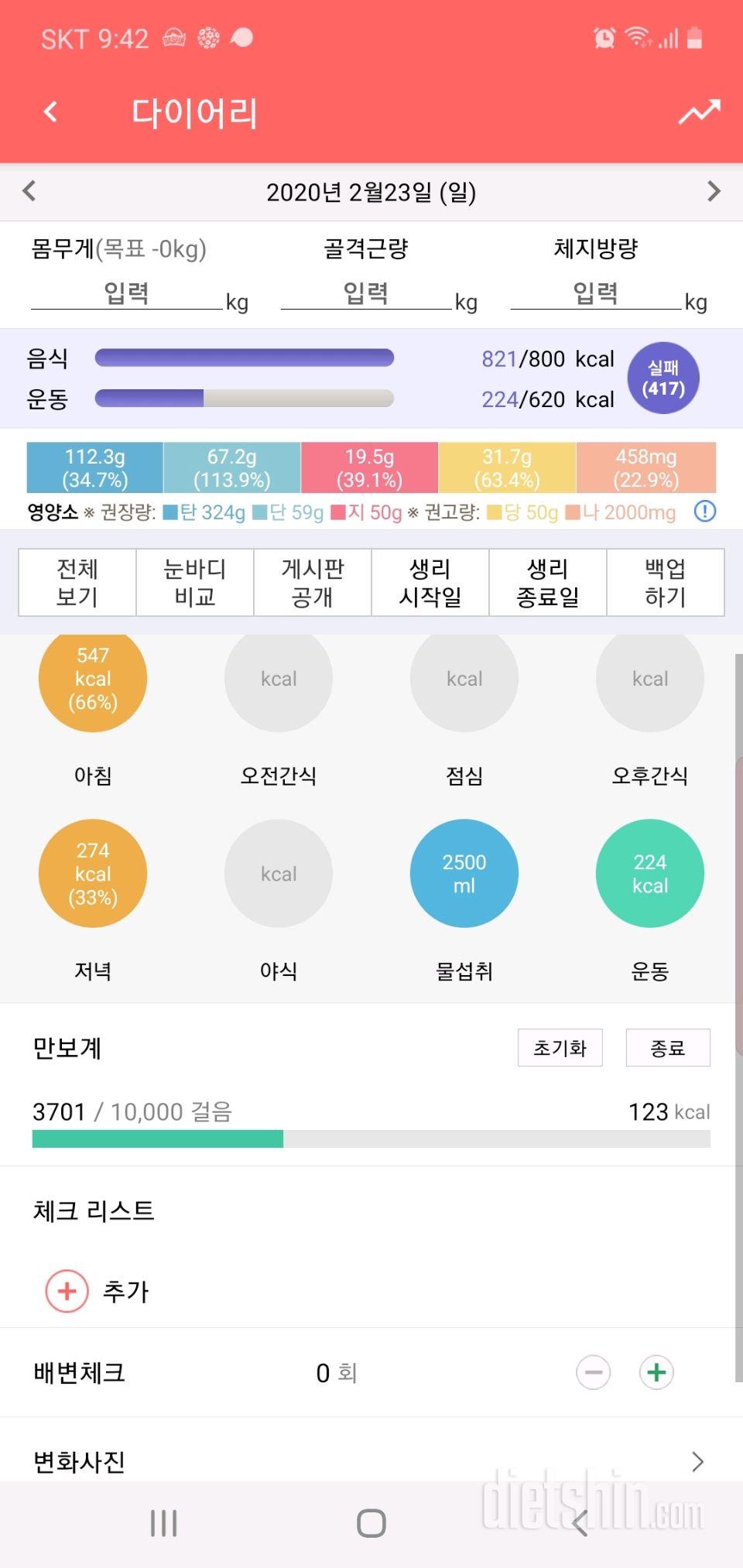 [다신15기 서브미션 3주 1일차]