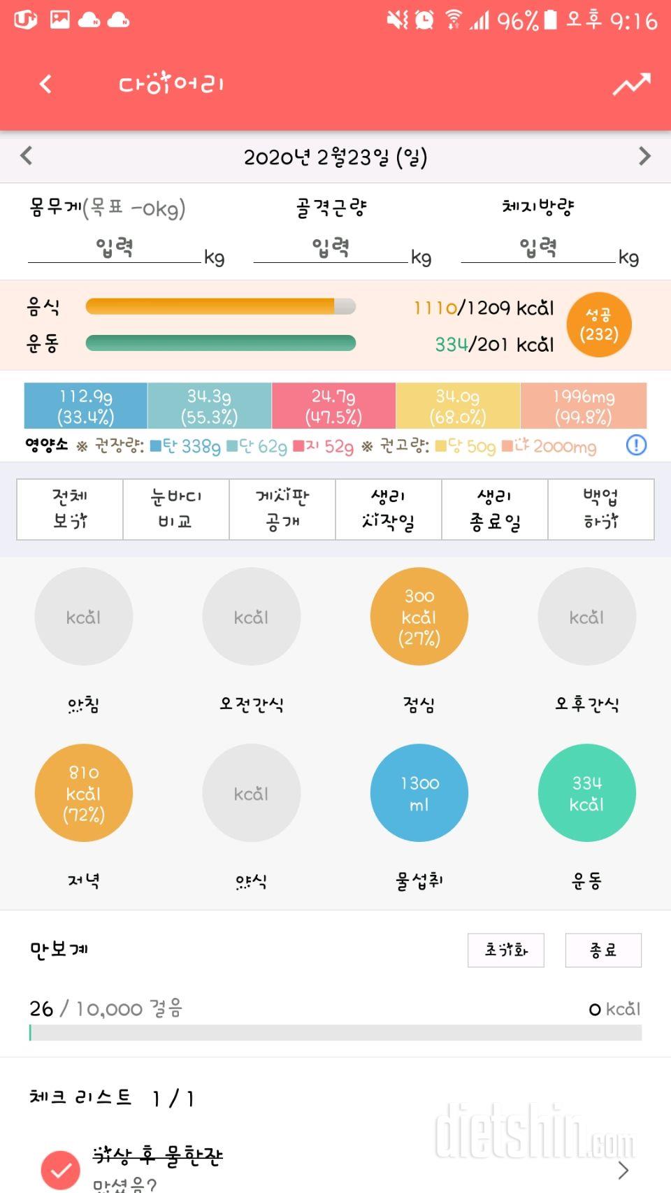 [다신 15기 3주차 서브미션]1일차