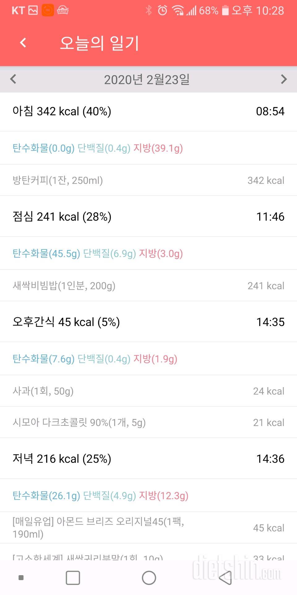 [다신15기 3주차 서브미션]1일차