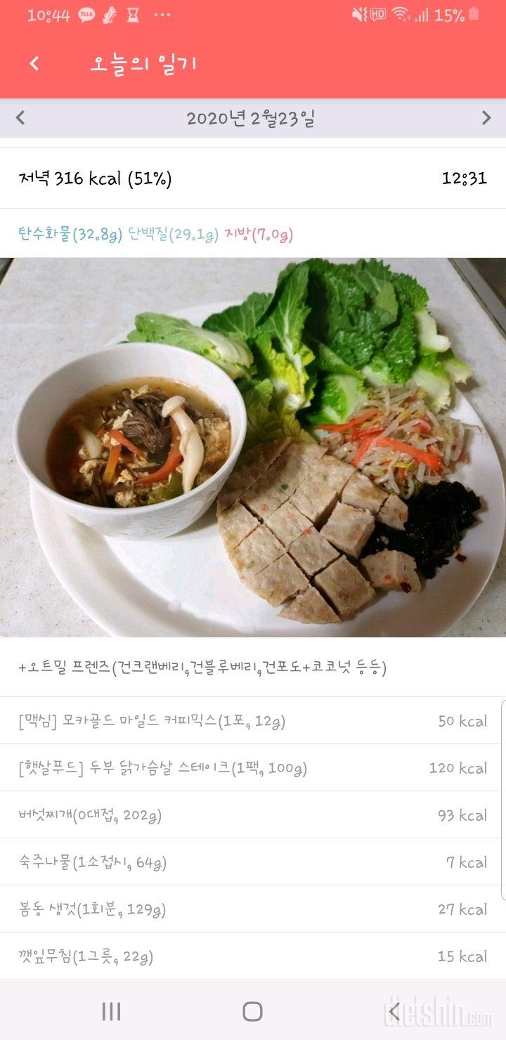 [다신 15기 3주차 서브미션] 15일차