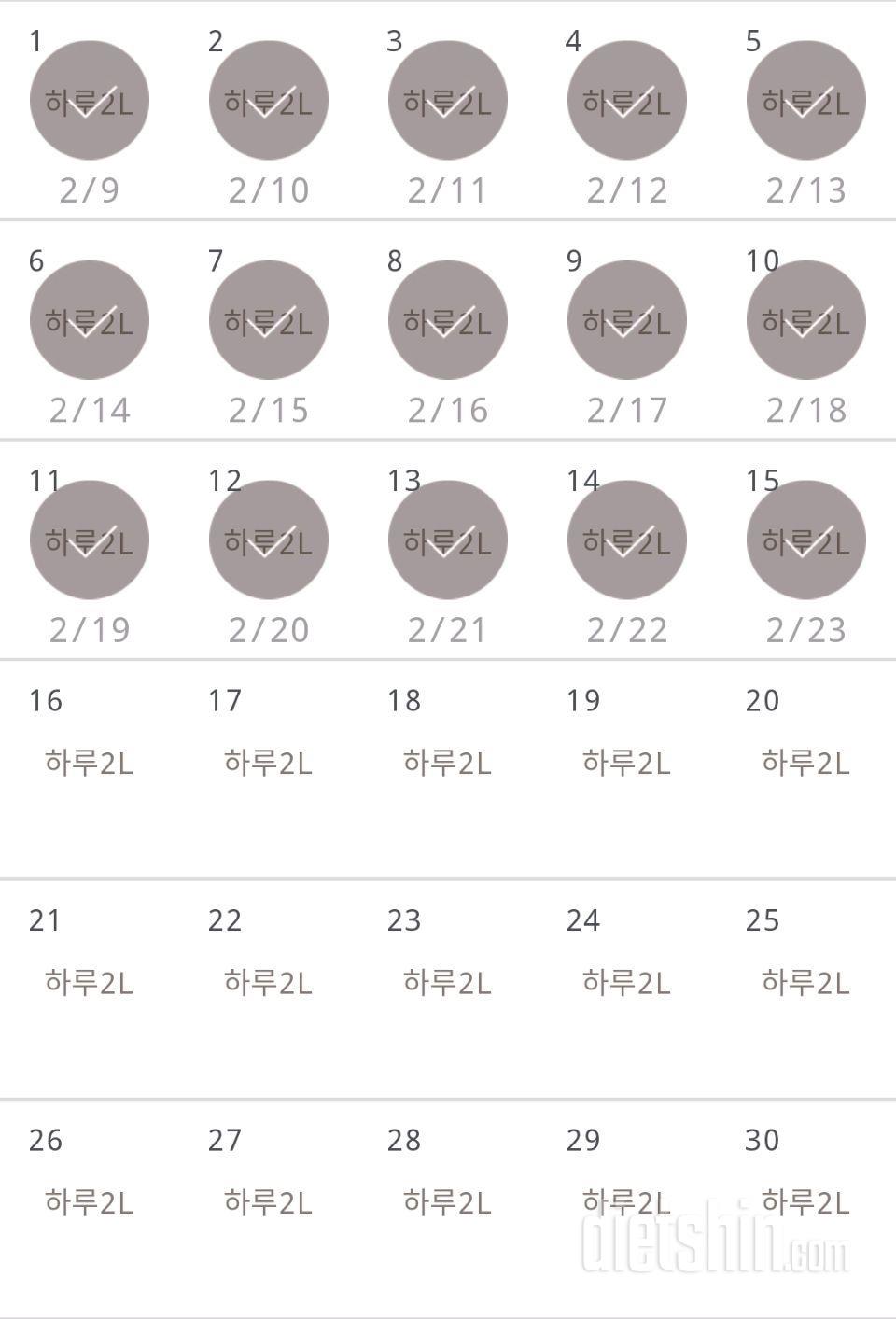 30일 하루 2L 물마시기 105일차 성공!