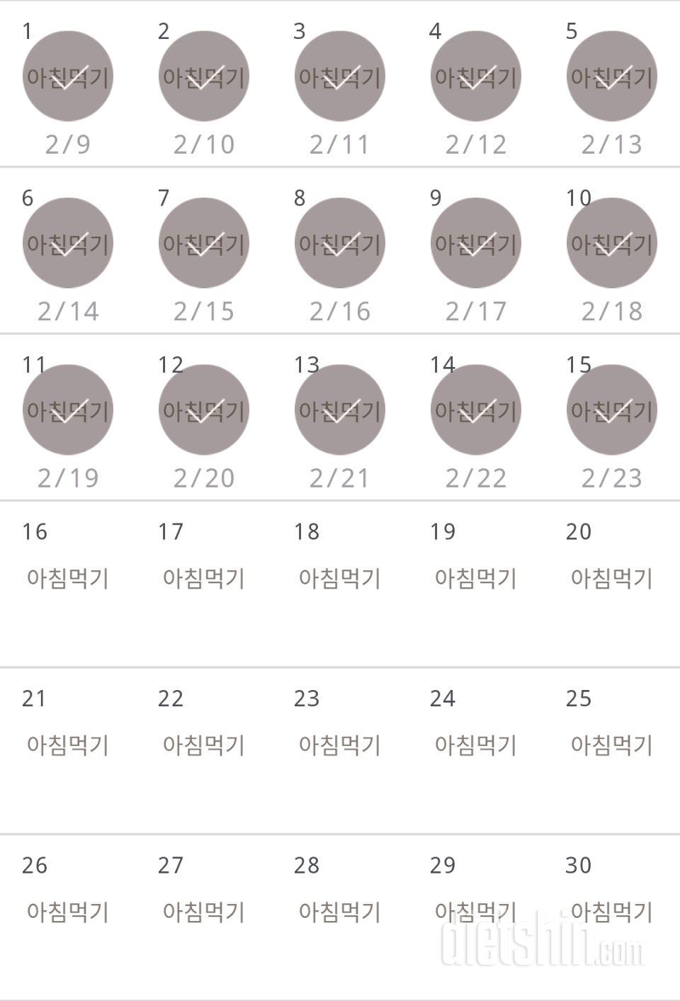 30일 아침먹기 105일차 성공!