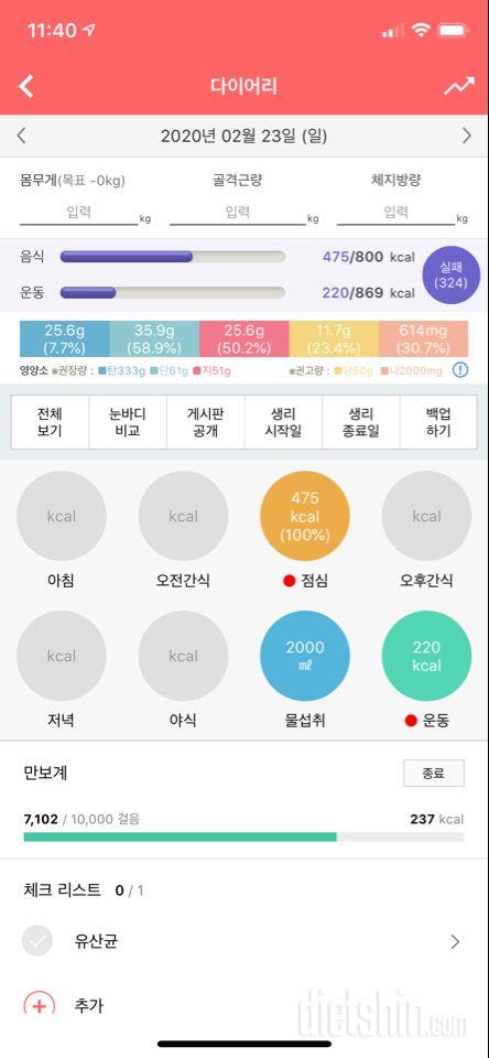 30일 1,000kcal 식단 14일차 성공!