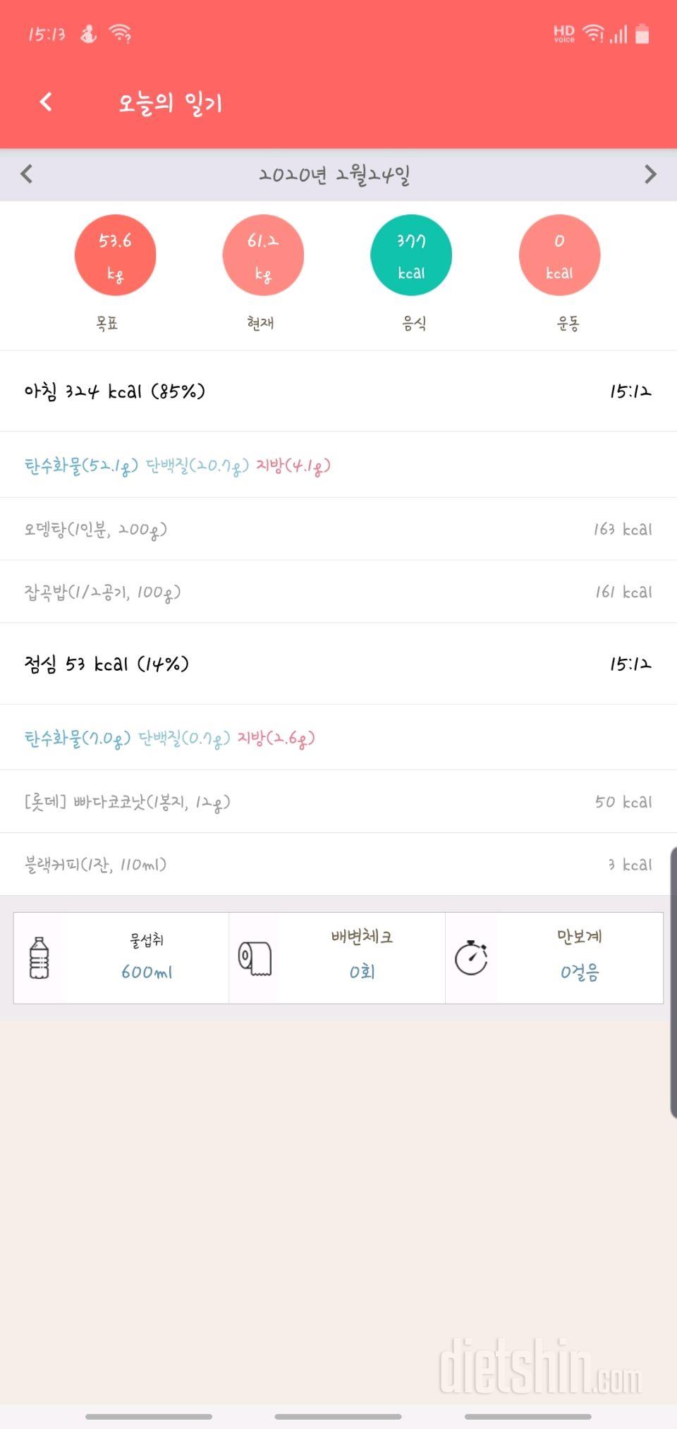 30일 아침먹기 10일차 성공!