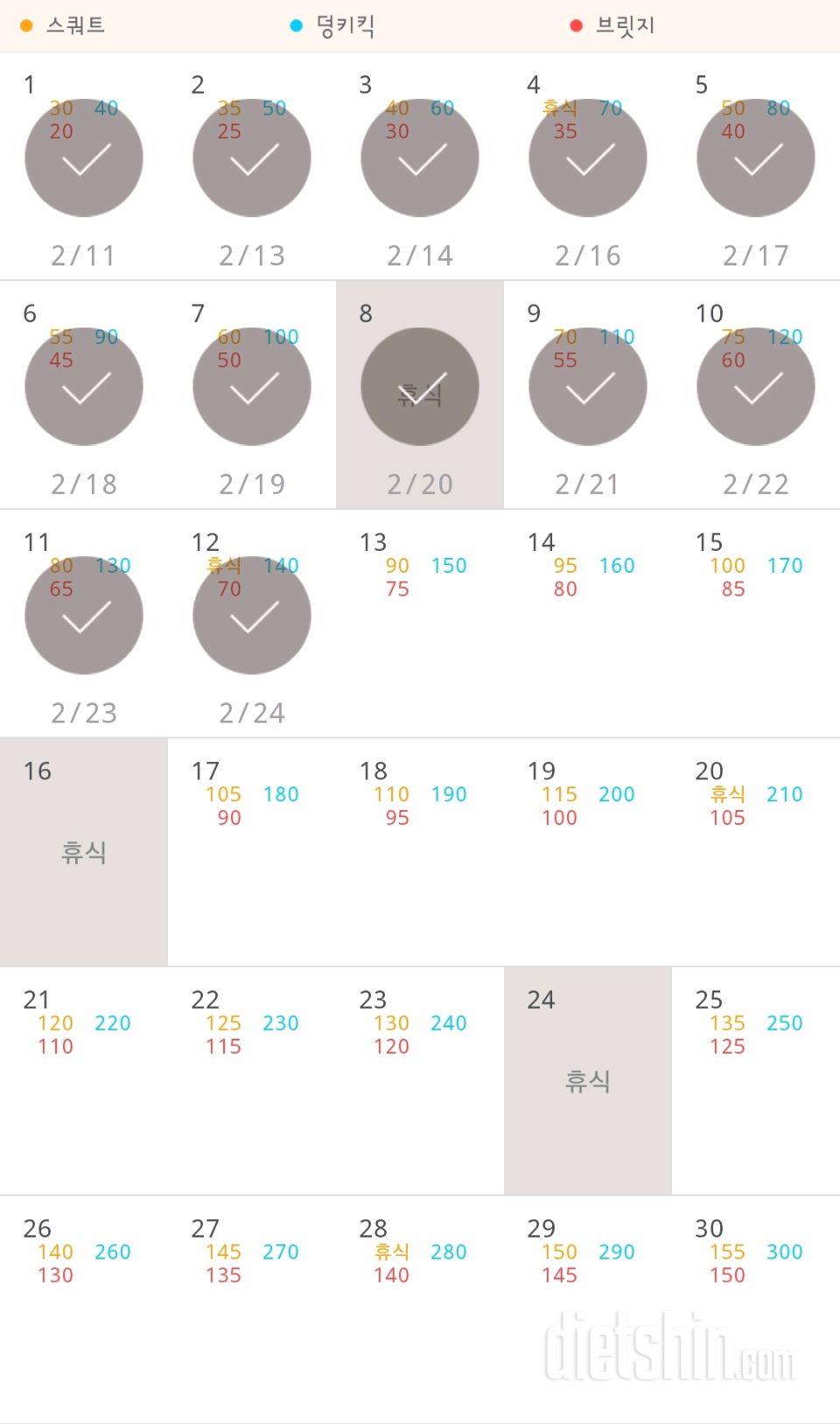 30일 애플힙 12일차 성공!