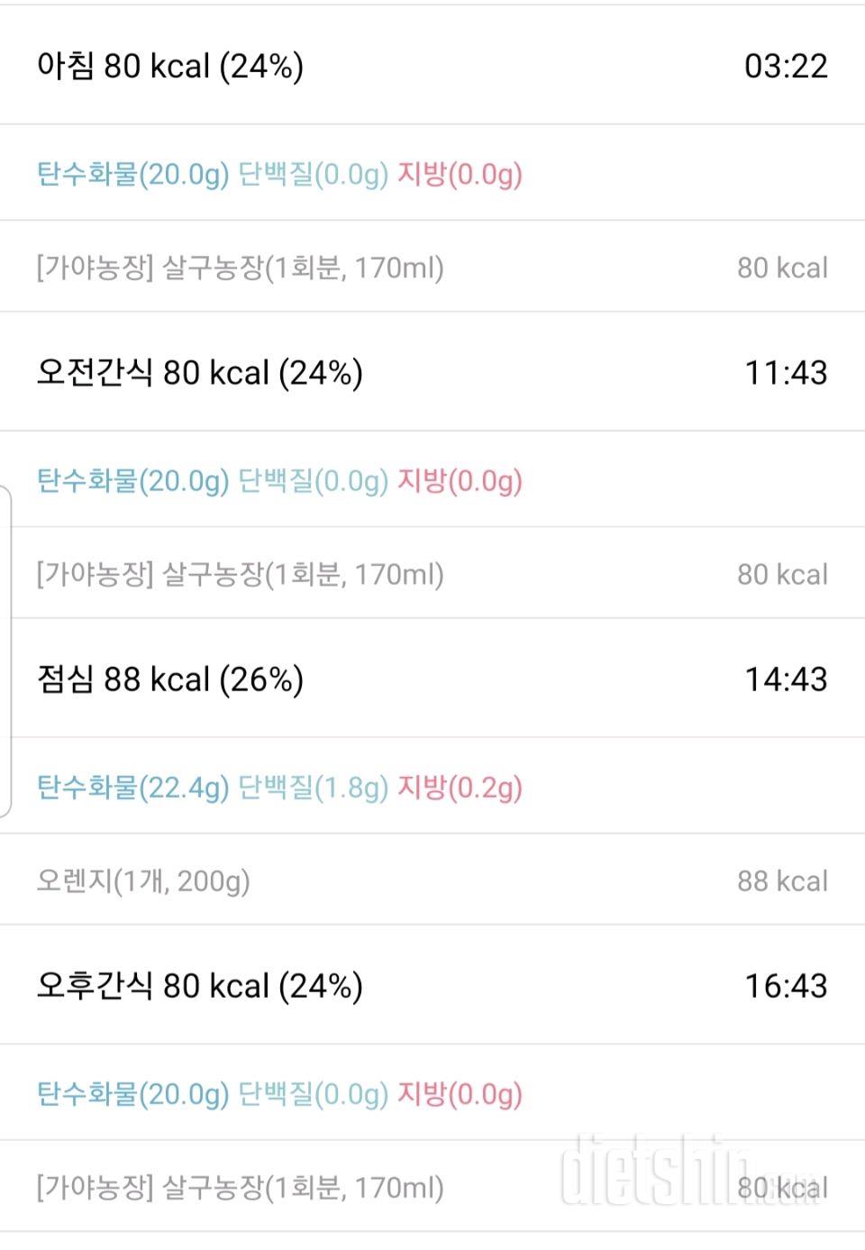 [다신 15기 식단 미션] 16일차