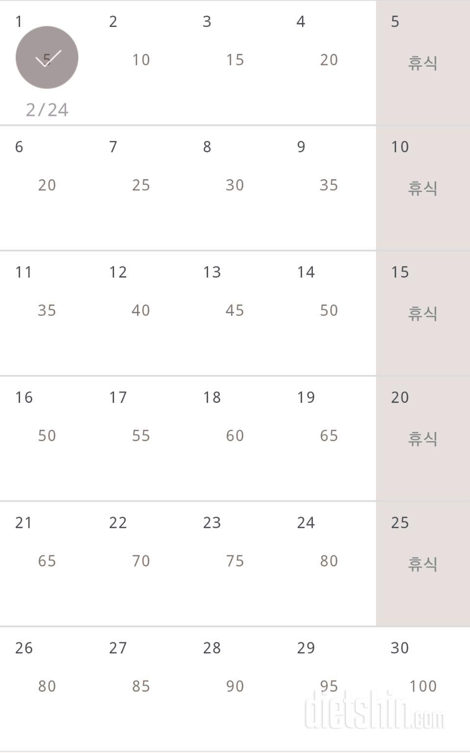 30일 버핏 테스트 1일차 성공!