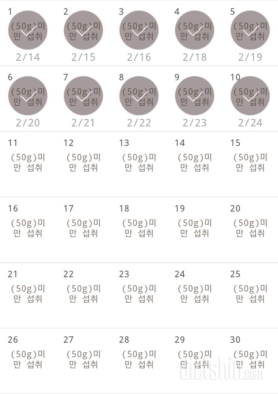 30일 당줄이기 100일차 성공!