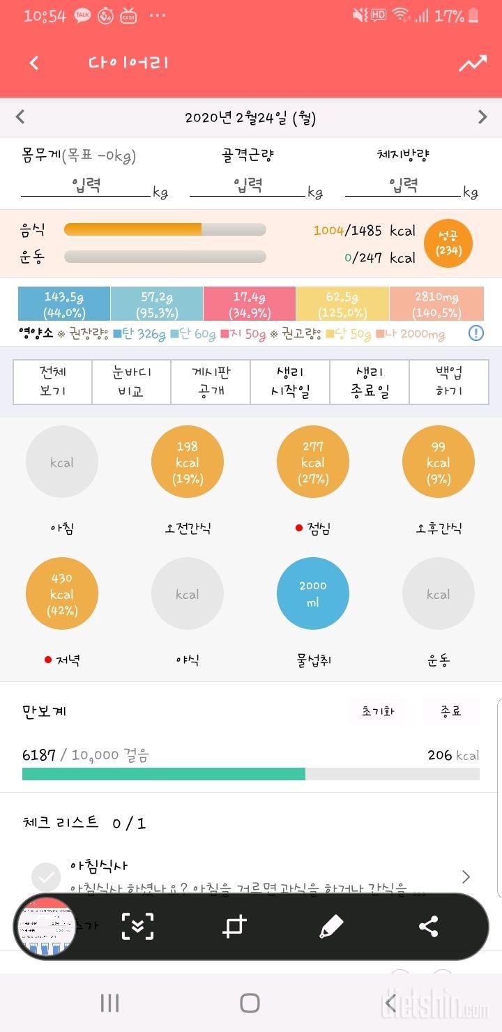 30일 하루 2L 물마시기 128일차 성공!