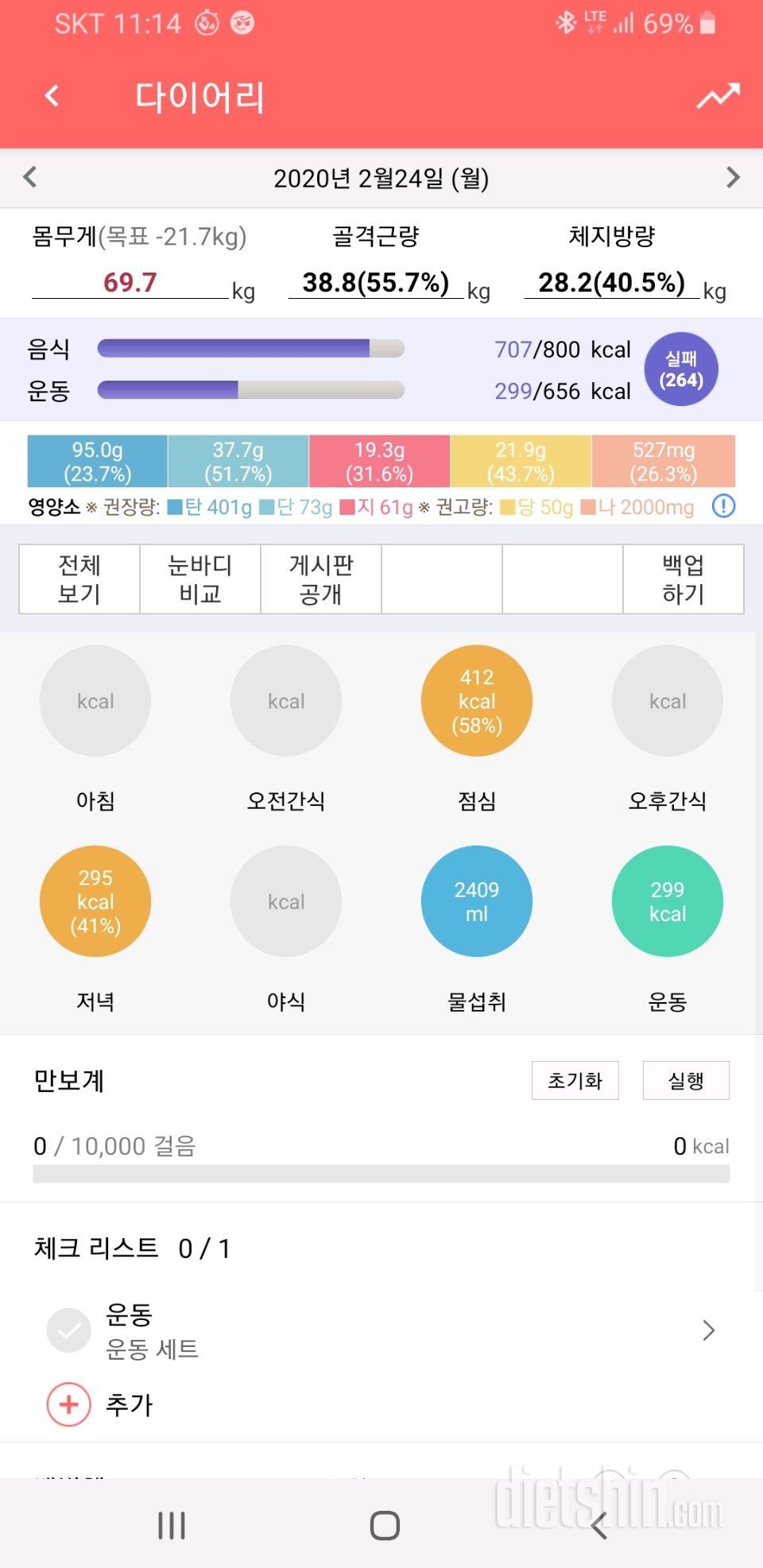 30일 하루 2L 물마시기 5일차 성공!