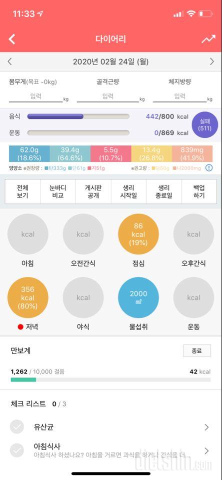 30일 1,000kcal 식단 15일차 성공!