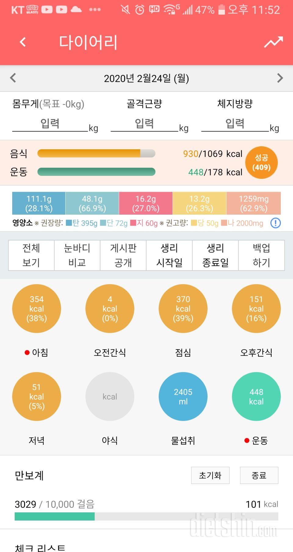 30일 하루 2L 물마시기 106일차 성공!