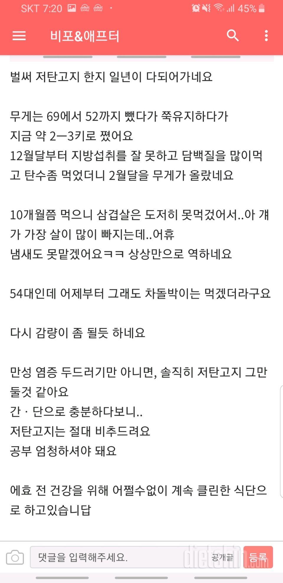 당줄이기 물마시기 완료