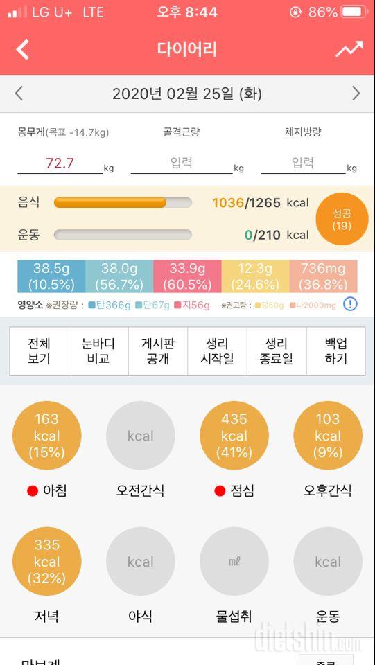 30일 1,000kcal 식단 3일차 성공!